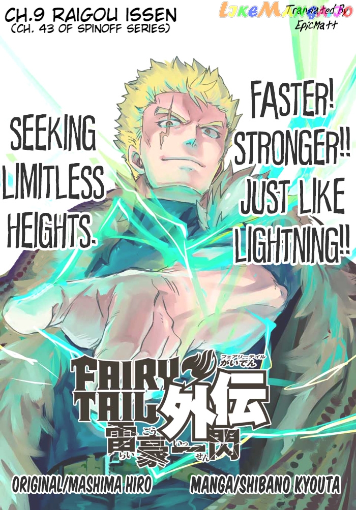 Fairy Tail Gaiden - Raigou Issen chapter 10 - page 11