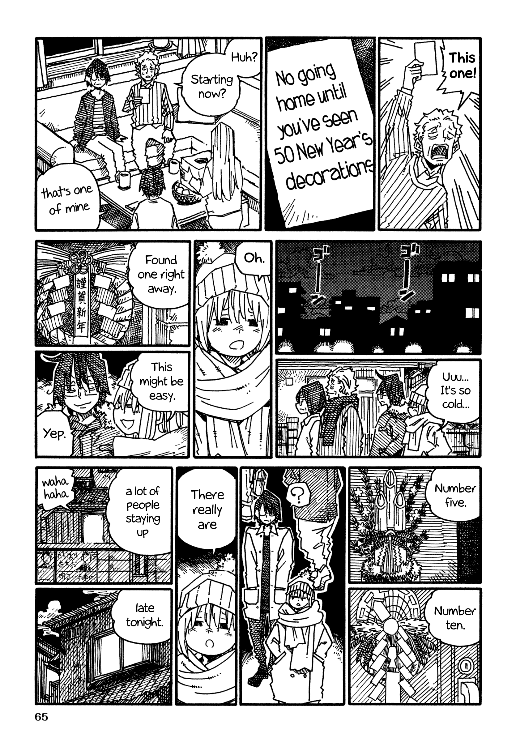 Hatarakanai Futari (The Jobless Siblings) Chapter 1200 - page 2