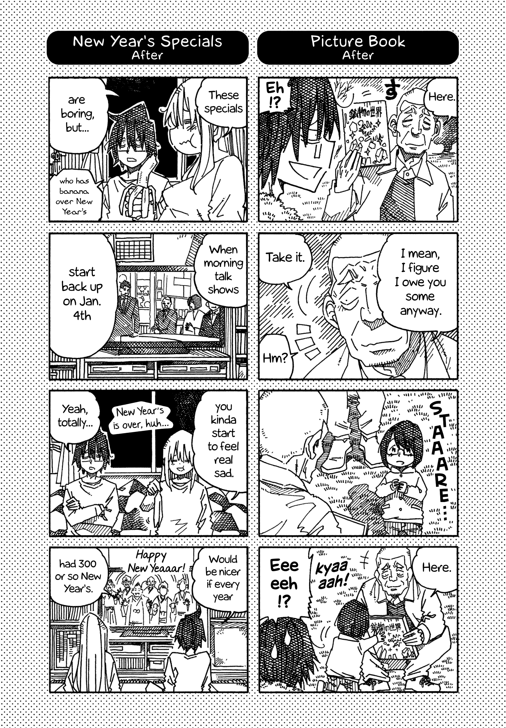 Hatarakanai Futari (The Jobless Siblings) Chapter 1211.1 - page 1