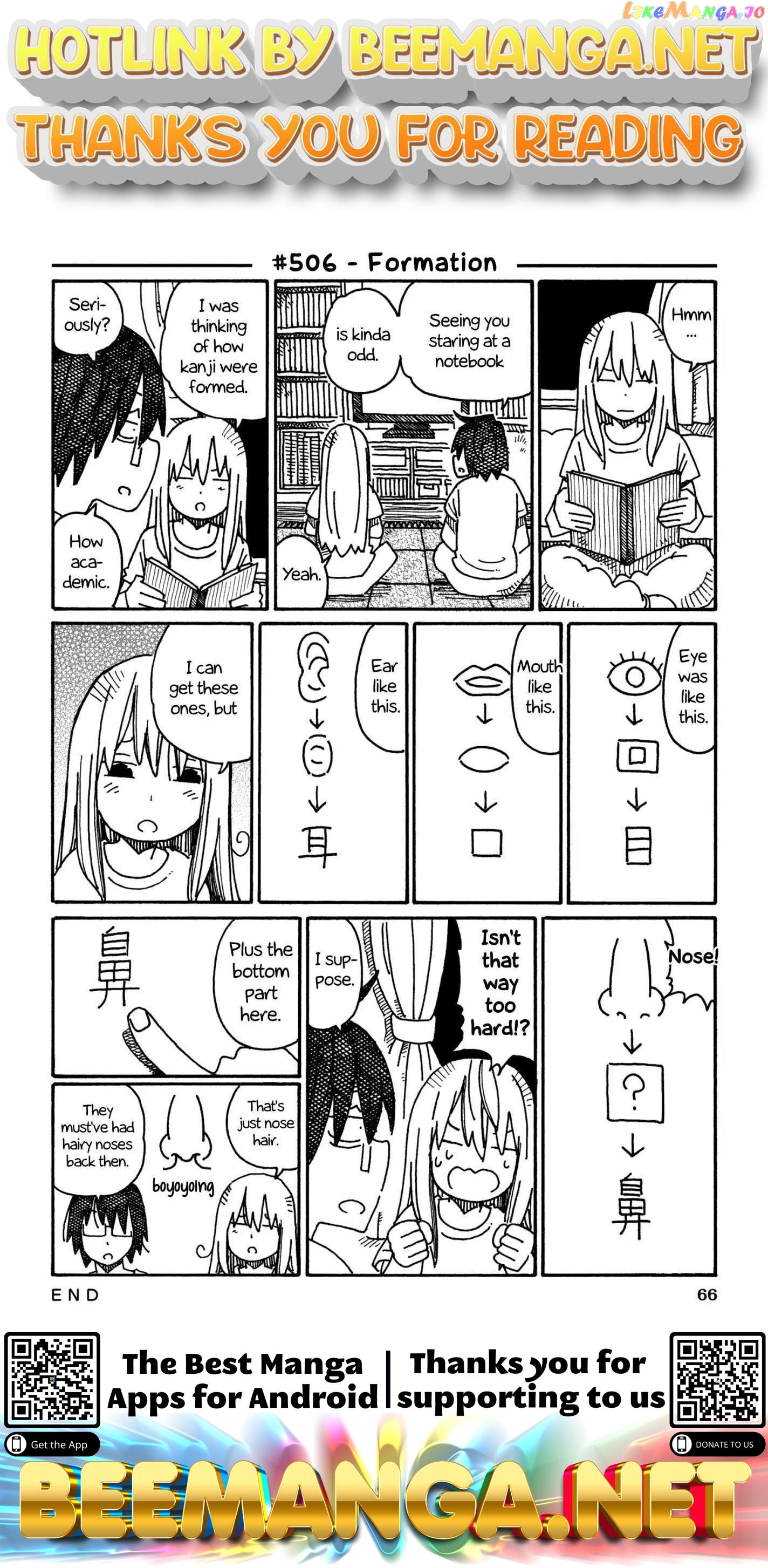 Hatarakanai Futari (The Jobless Siblings) Chapter 506 - page 1