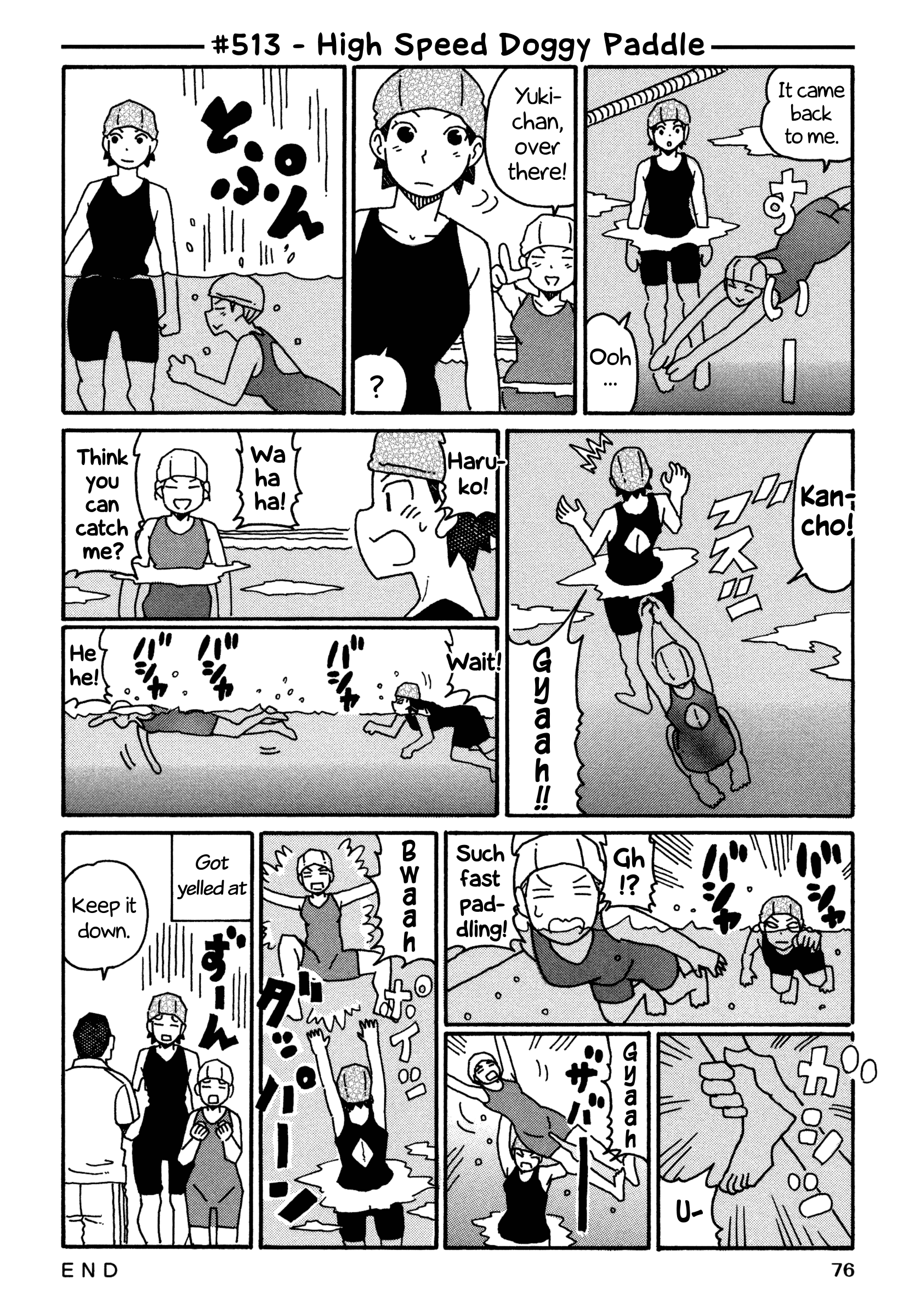 Hatarakanai Futari (The Jobless Siblings) Chapter 513 - page 1