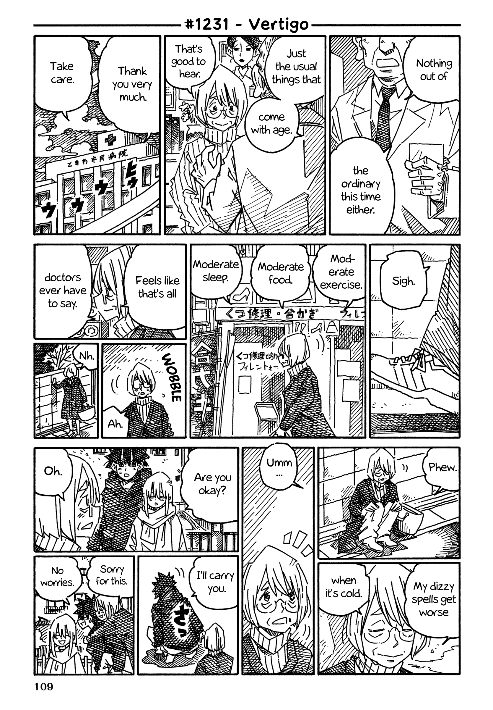 Hatarakanai Futari (The Jobless Siblings) Chapter 1231 - page 1