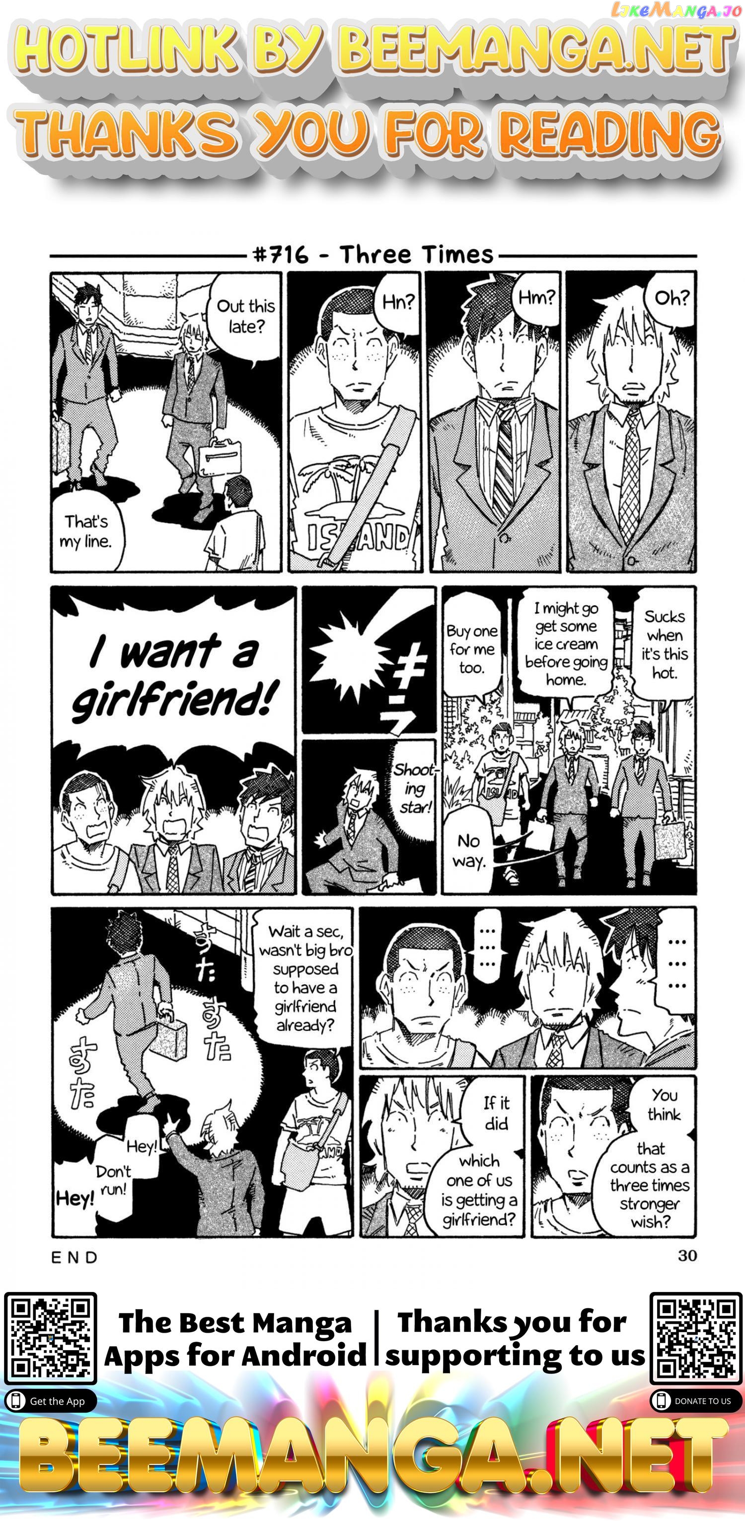 Hatarakanai Futari (The Jobless Siblings) Chapter 716 - page 1