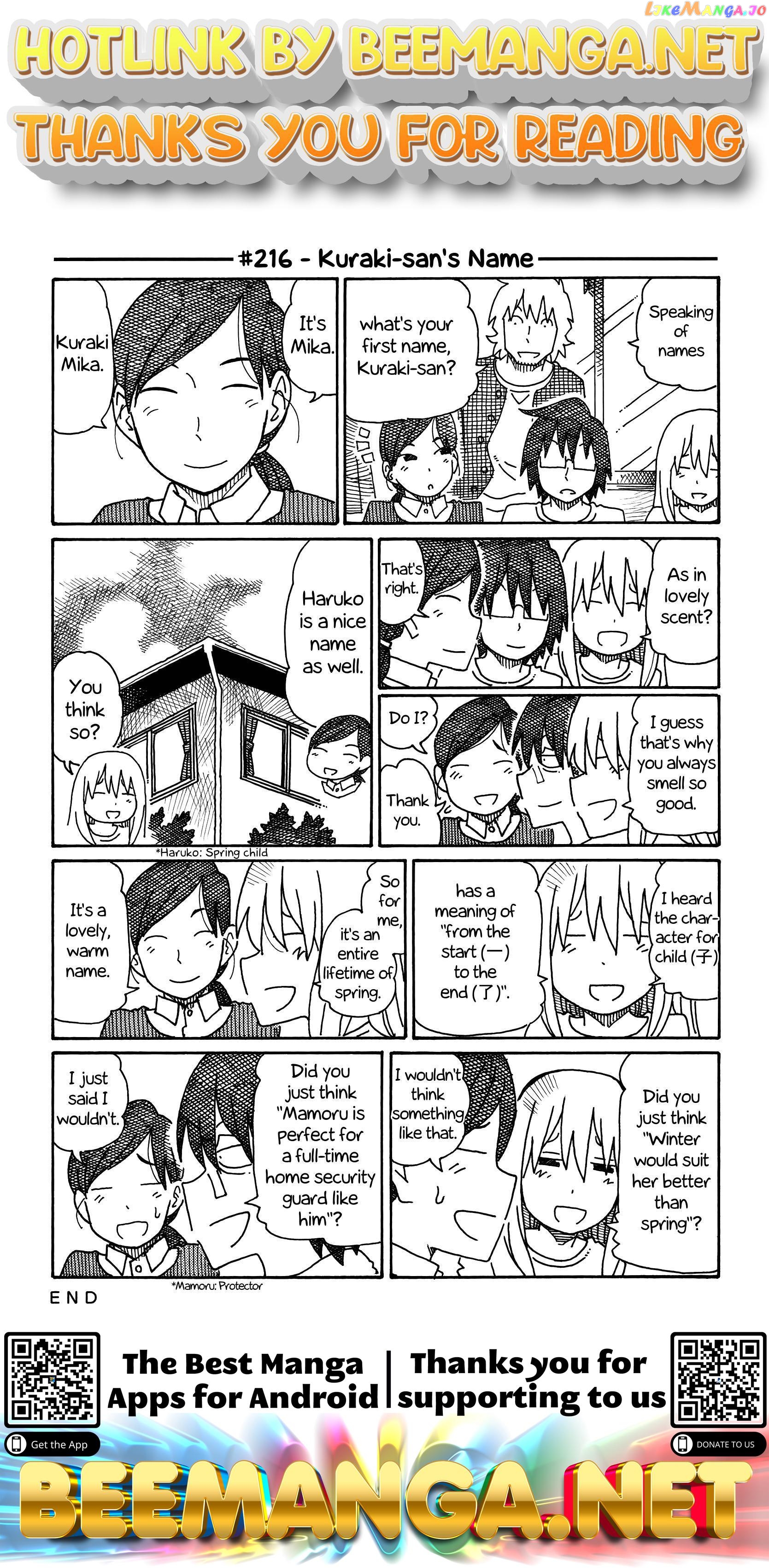 Hatarakanai Futari (The Jobless Siblings) Chapter 216 - page 1