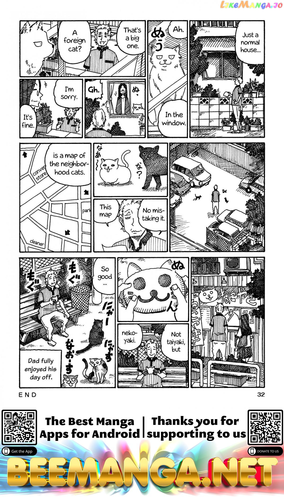 Hatarakanai Futari (The Jobless Siblings) Chapter 905 - page 2