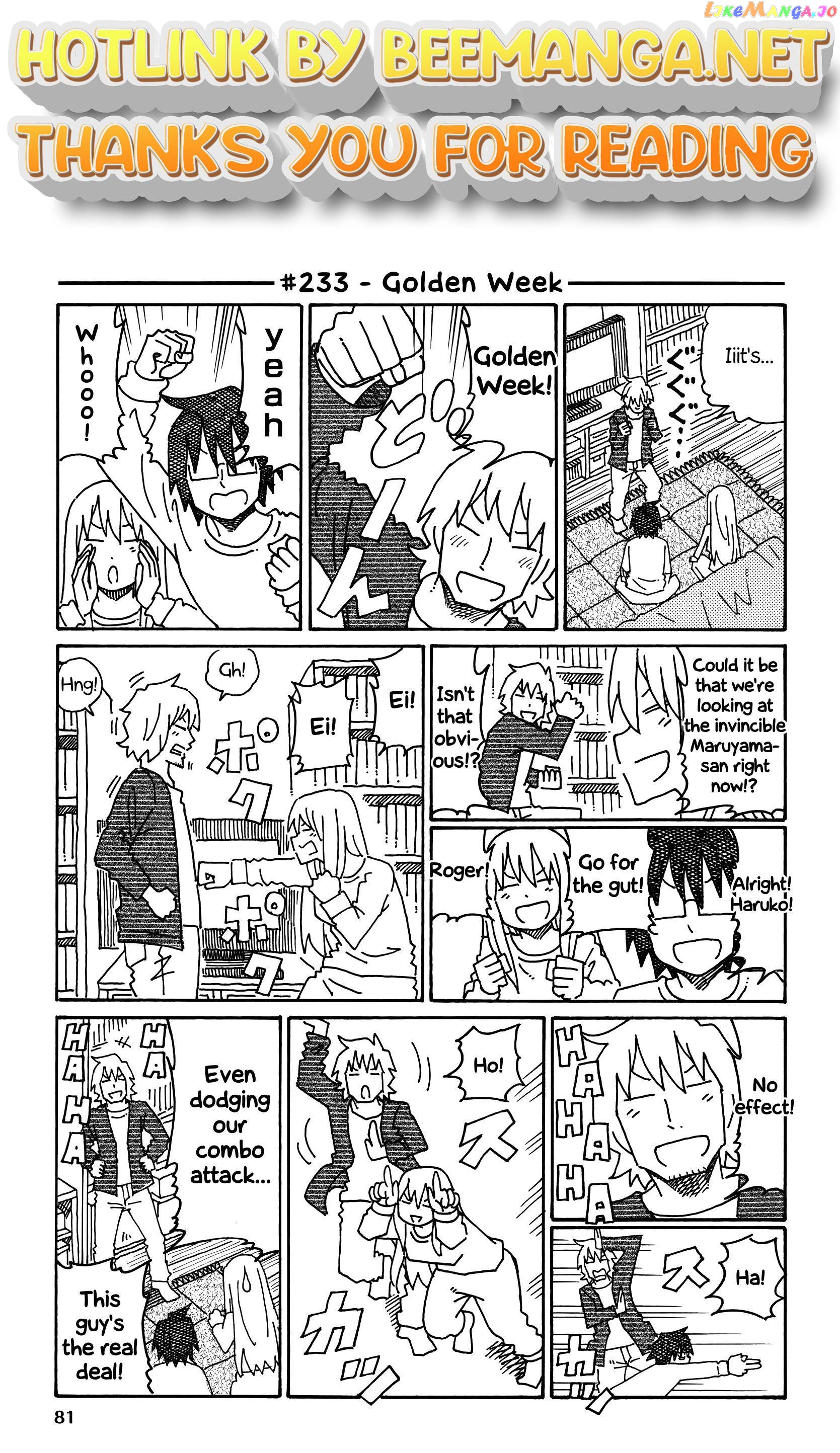 Hatarakanai Futari (The Jobless Siblings) Chapter 233 - page 1