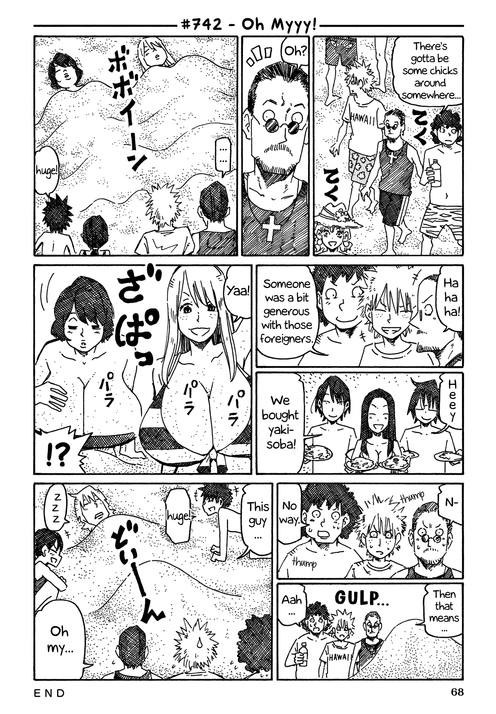 Hatarakanai Futari (The Jobless Siblings) Chapter 742 - page 1