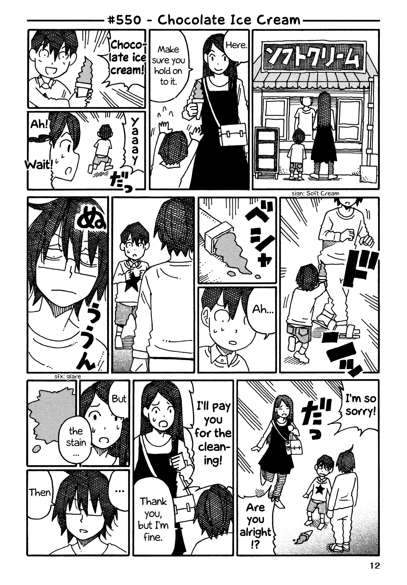 Hatarakanai Futari (The Jobless Siblings) Chapter 550 - page 1