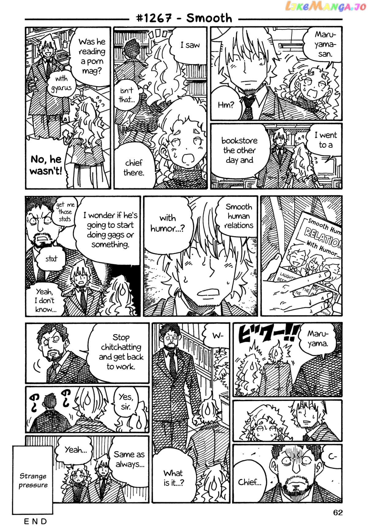 Hatarakanai Futari (The Jobless Siblings) Chapter 1267 - page 1