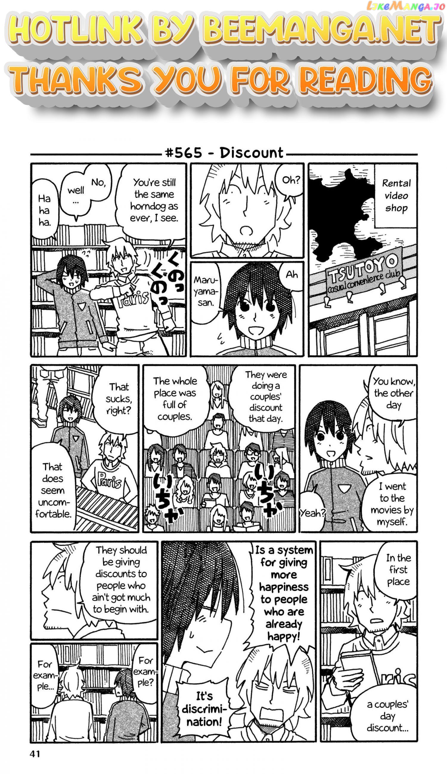 Hatarakanai Futari (The Jobless Siblings) Chapter 565 - page 1