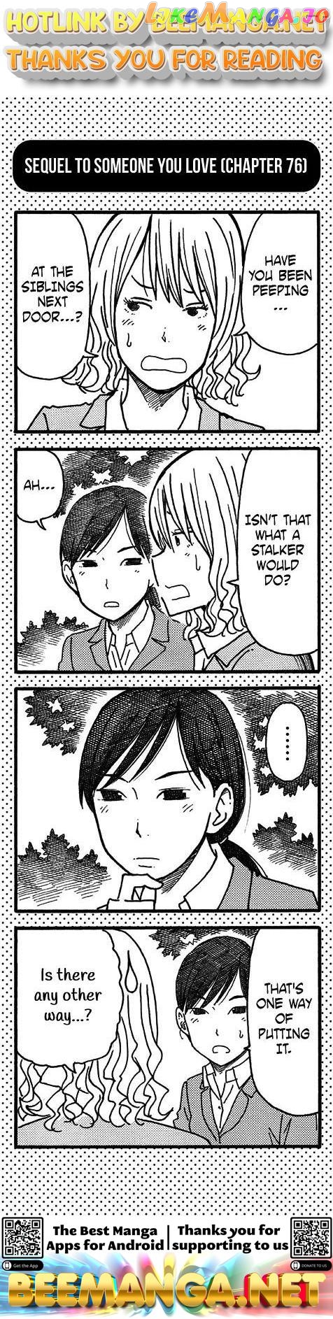 Hatarakanai Futari (The Jobless Siblings) Chapter 76 - page 1