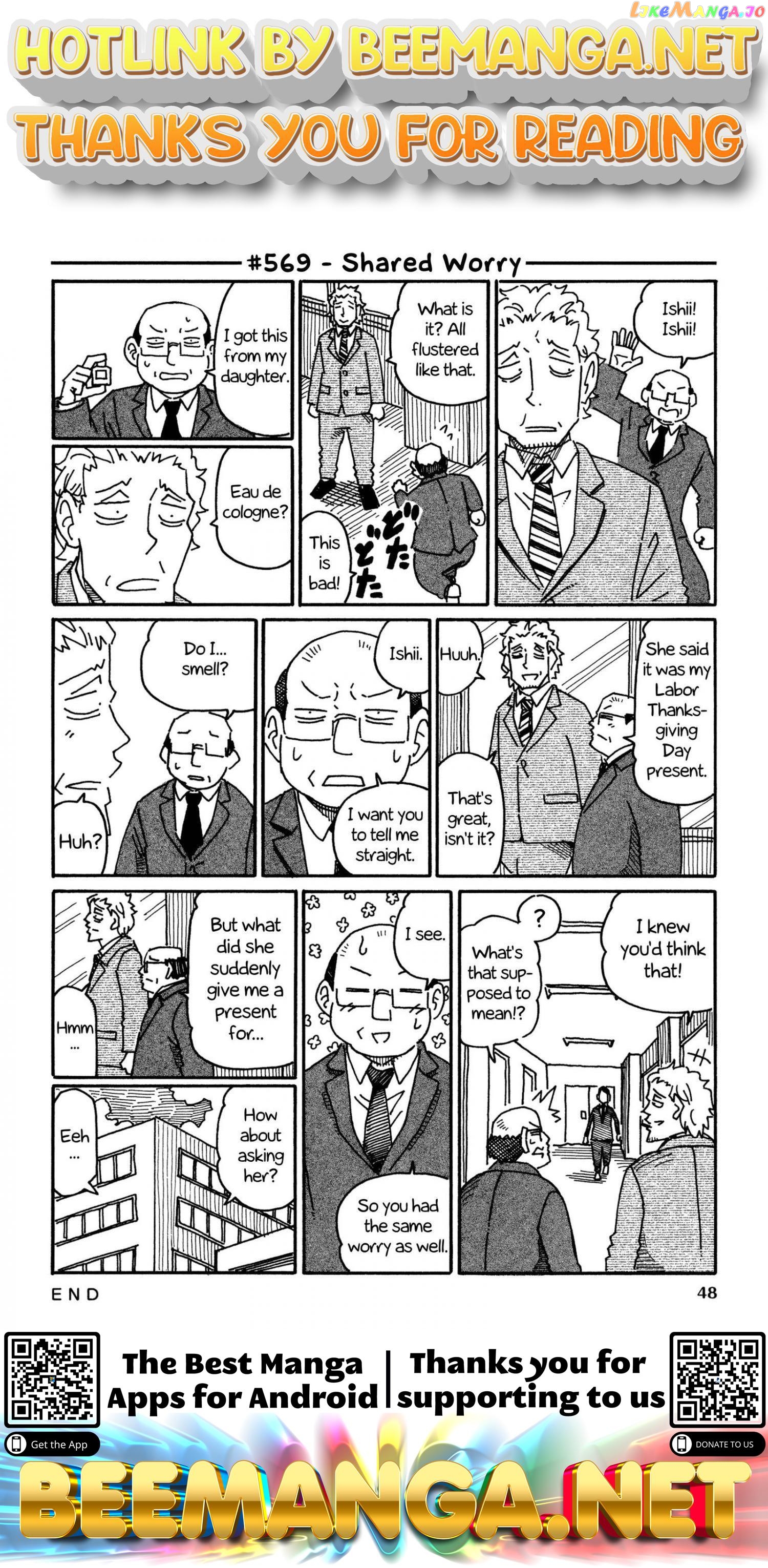 Hatarakanai Futari (The Jobless Siblings) Chapter 569 - page 1