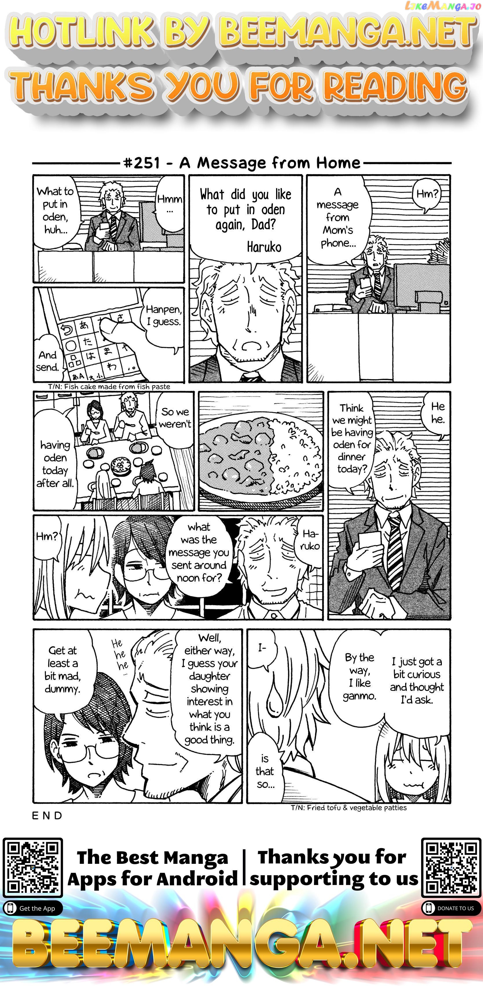 Hatarakanai Futari (The Jobless Siblings) Chapter 251 - page 1