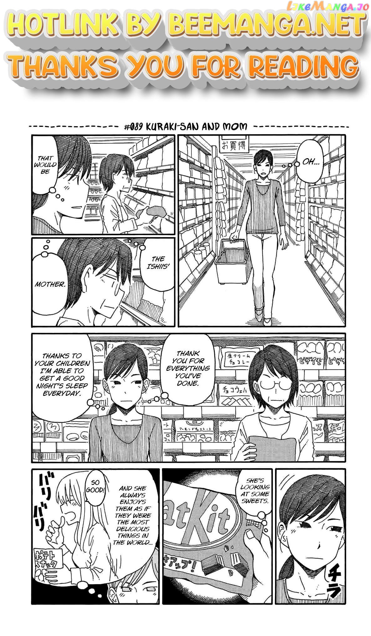 Hatarakanai Futari (The Jobless Siblings) Chapter 89 - page 1