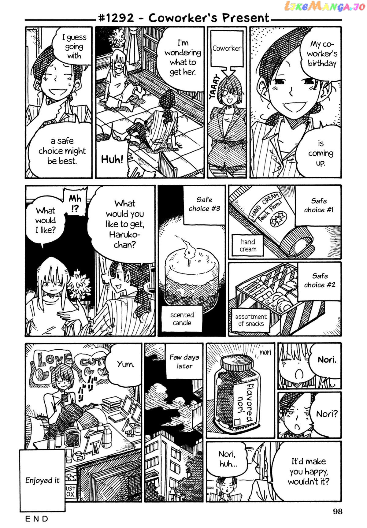 Hatarakanai Futari (The Jobless Siblings) Chapter 1292 - page 1