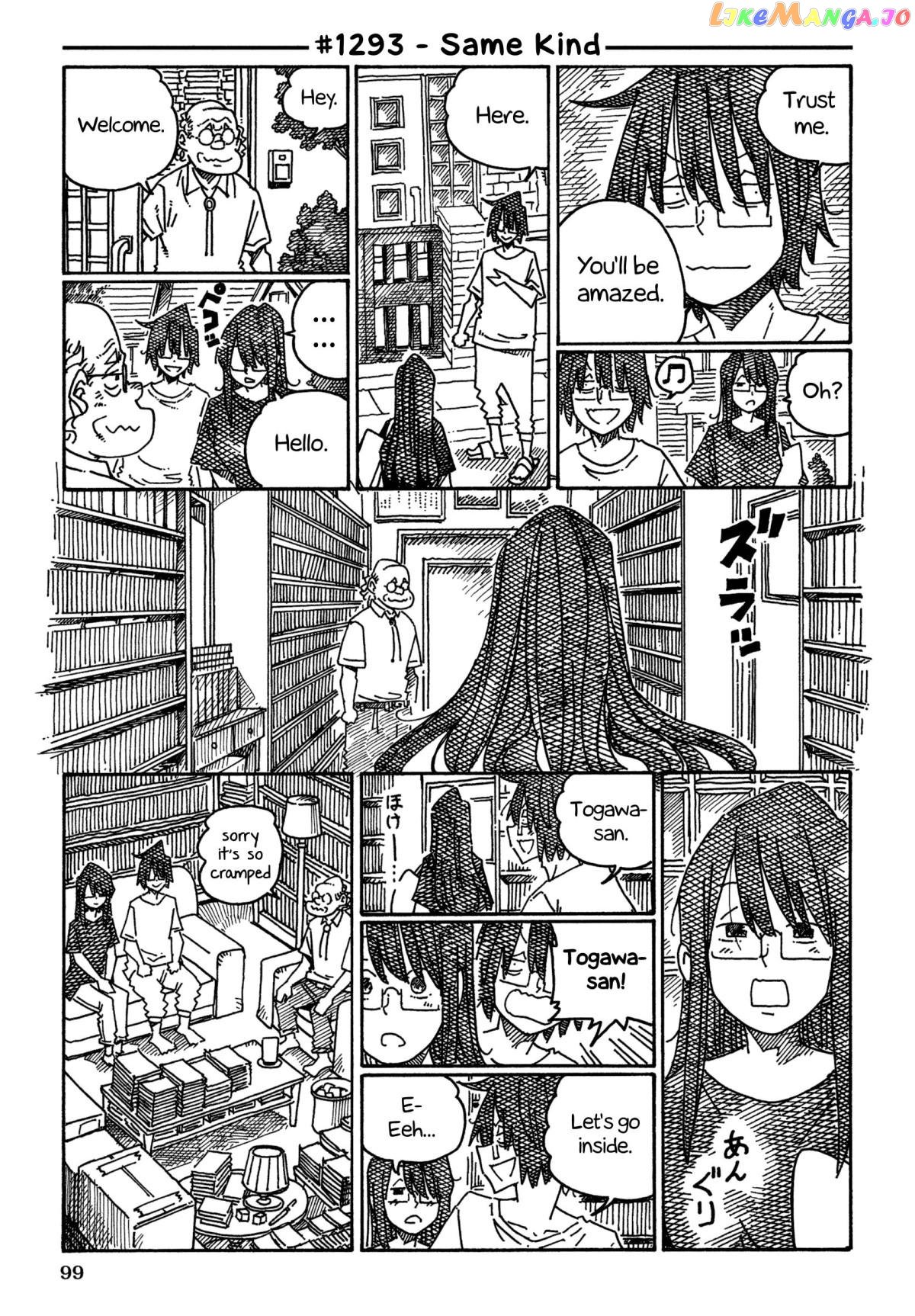 Hatarakanai Futari (The Jobless Siblings) Chapter 1293 - page 1