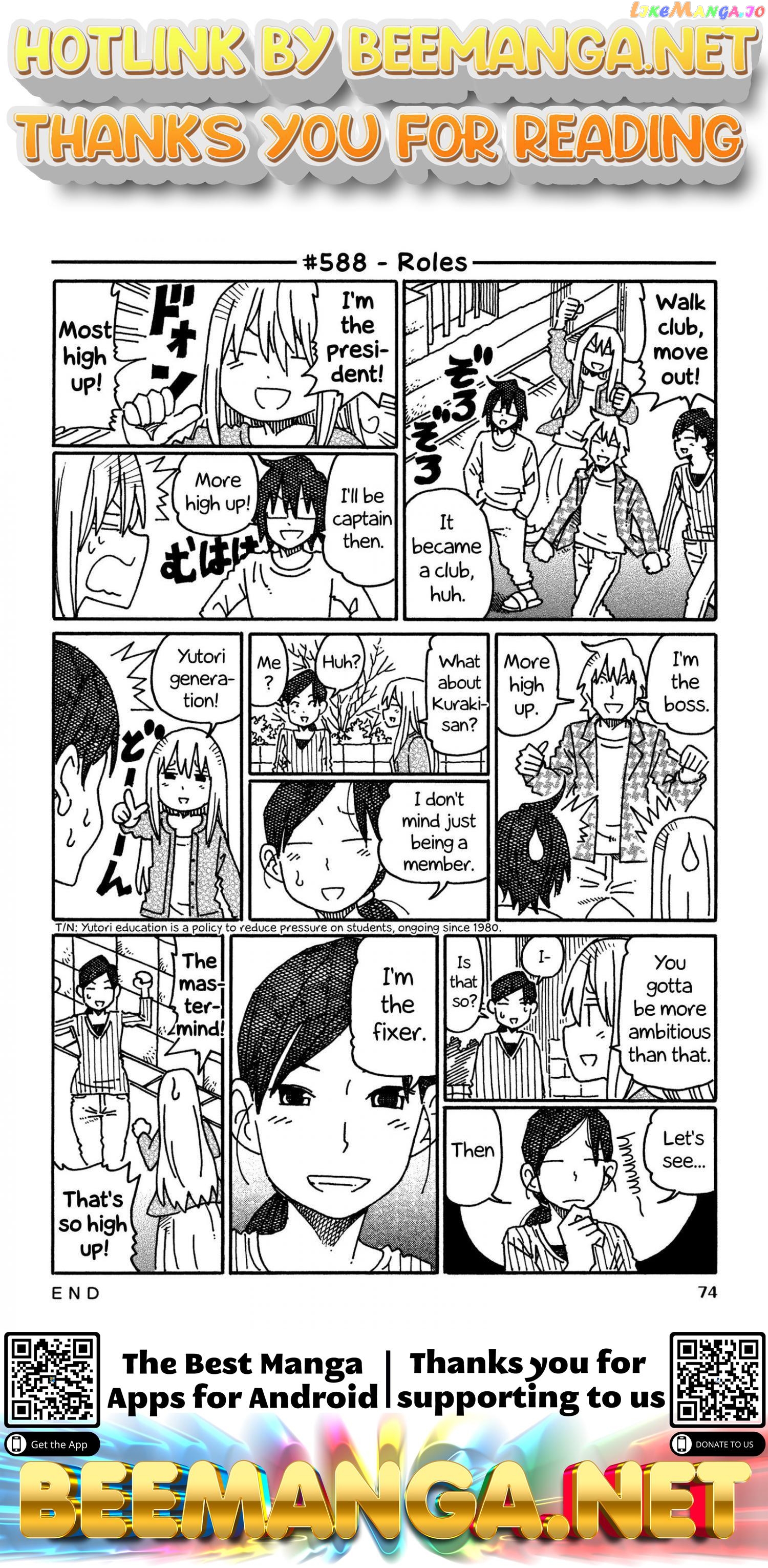 Hatarakanai Futari (The Jobless Siblings) Chapter 588 - page 1