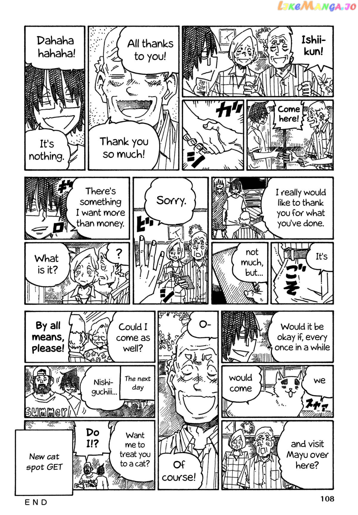 Hatarakanai Futari (The Jobless Siblings) Chapter 1297 - page 5