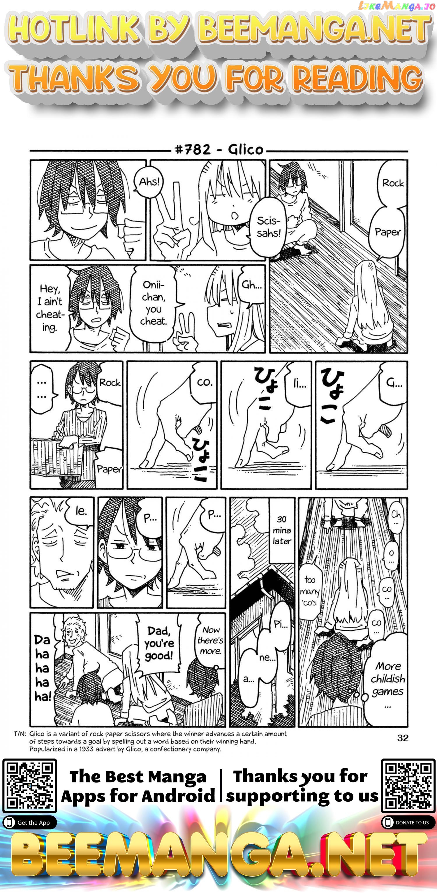 Hatarakanai Futari (The Jobless Siblings) Chapter 782 - page 1