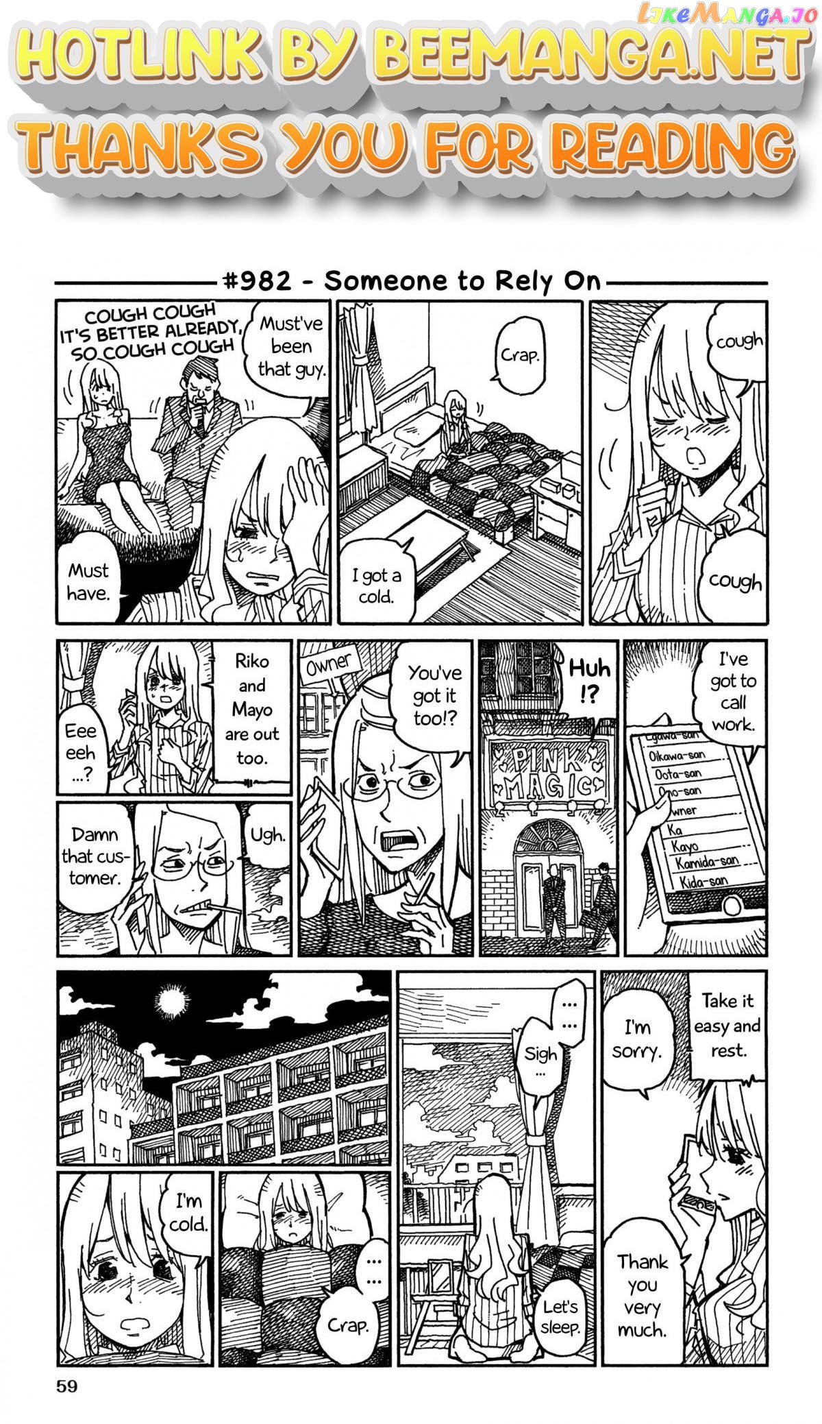 Hatarakanai Futari (The Jobless Siblings) Chapter 982 - page 1