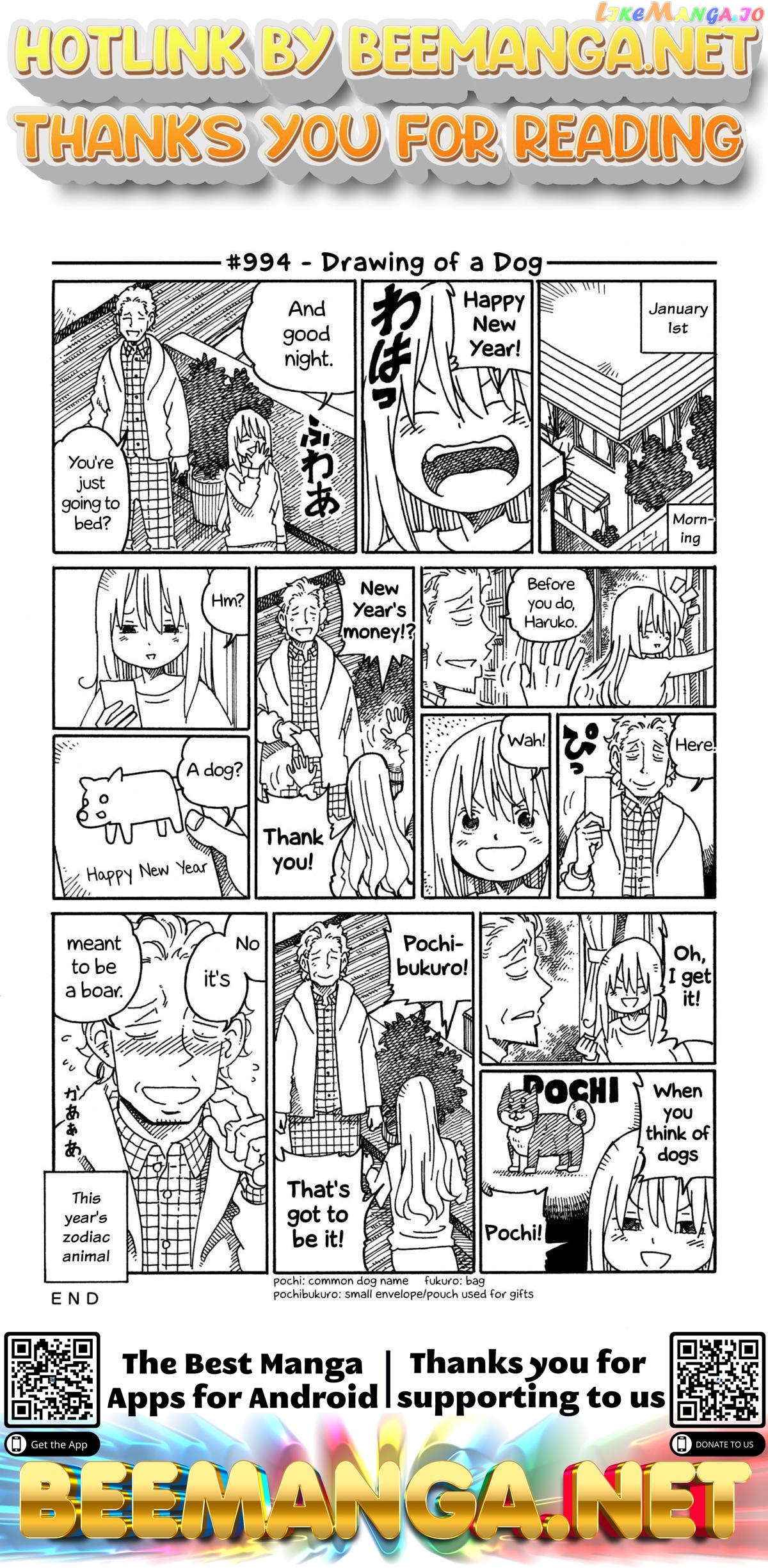 Hatarakanai Futari (The Jobless Siblings) Chapter 994 - page 1