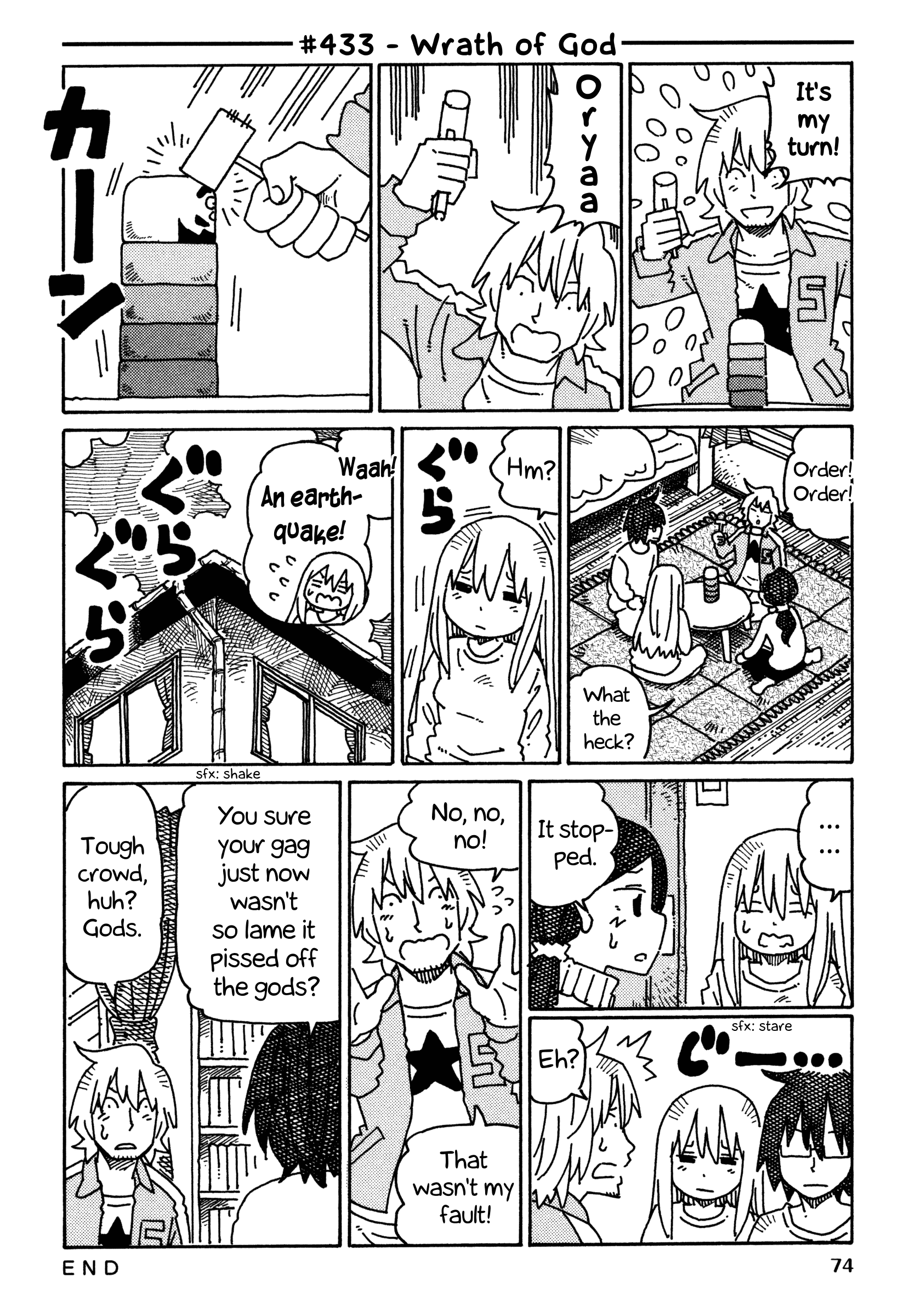 Hatarakanai Futari (The Jobless Siblings) Chapter 433 - page 1