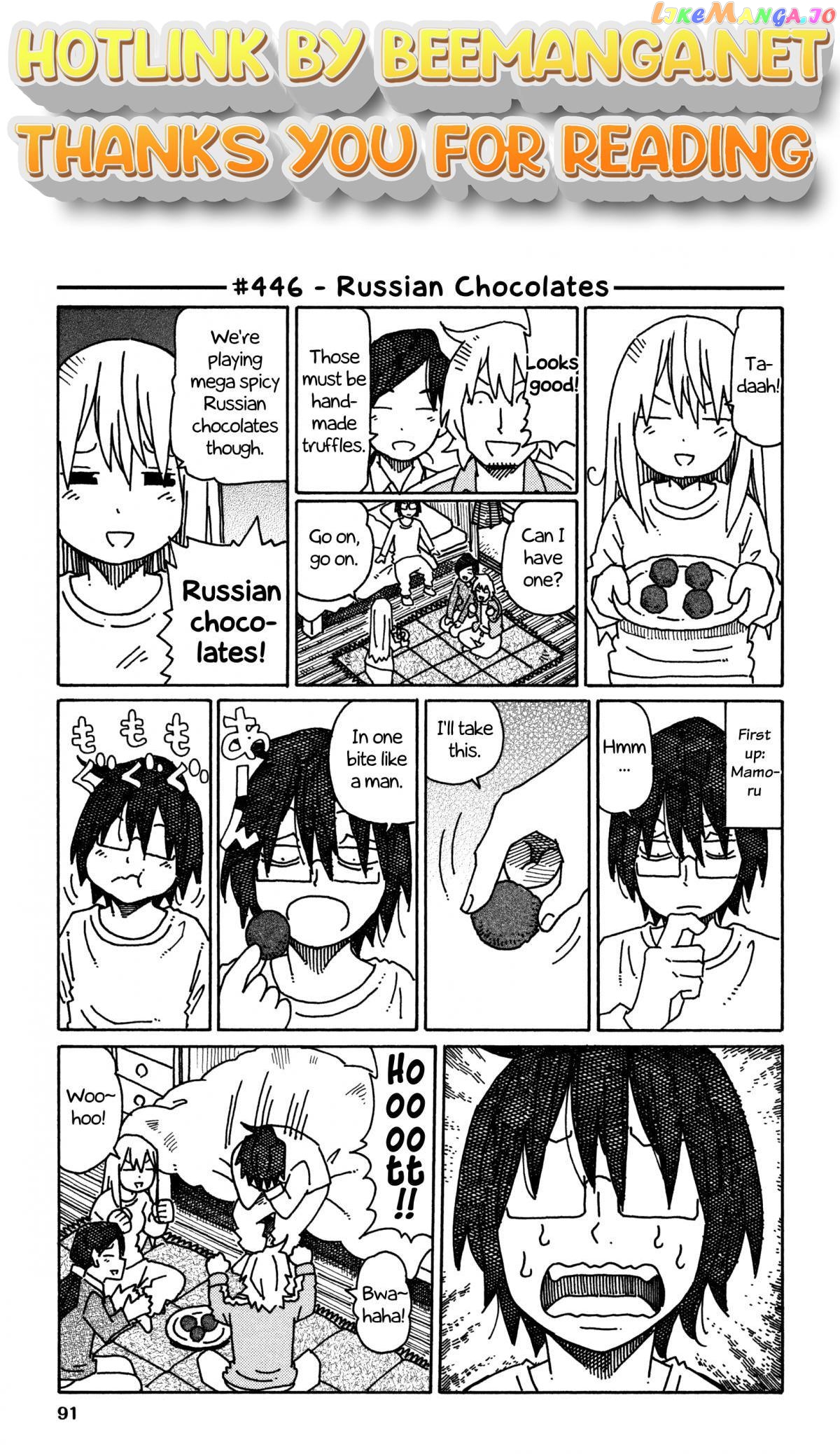 Hatarakanai Futari (The Jobless Siblings) Chapter 446 - page 1