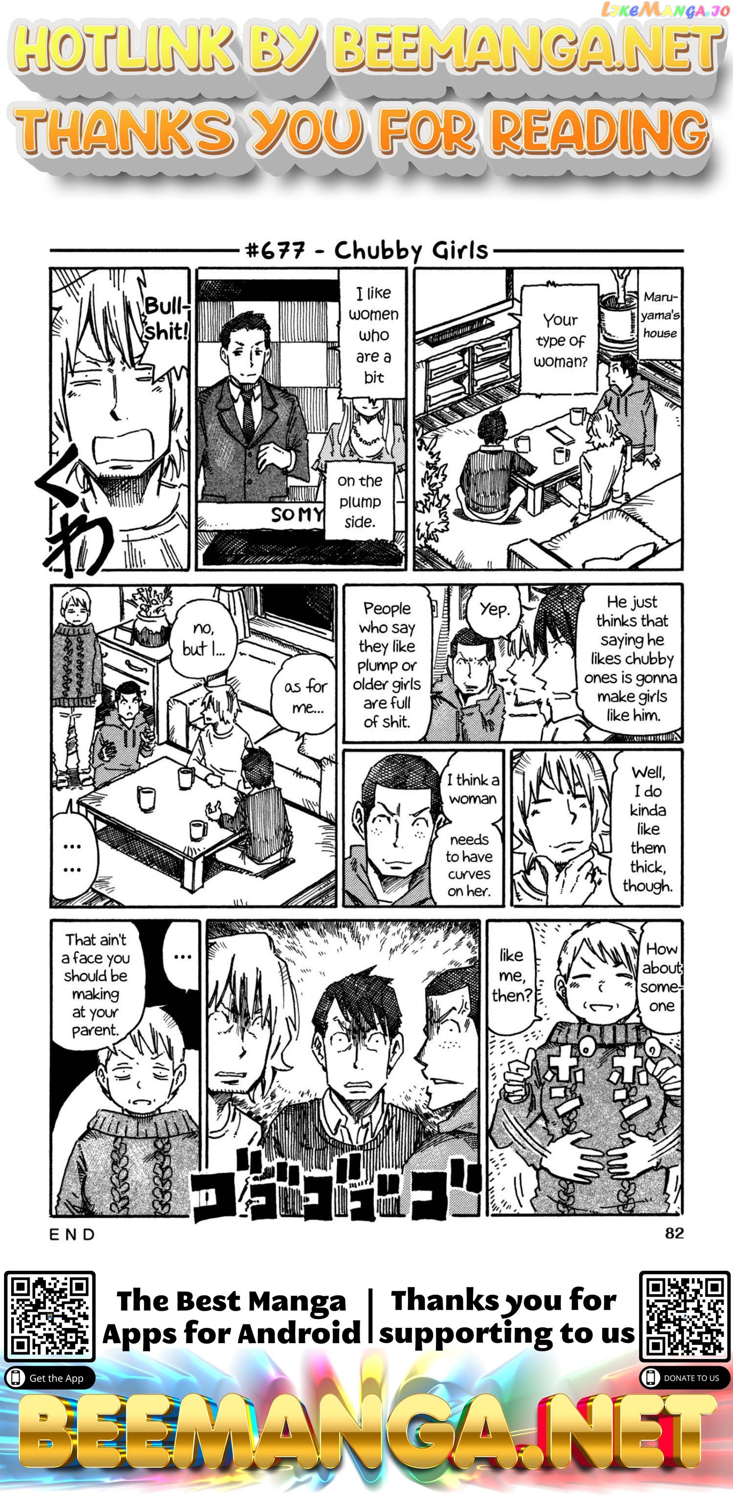 Hatarakanai Futari (The Jobless Siblings) Chapter 677 - page 1