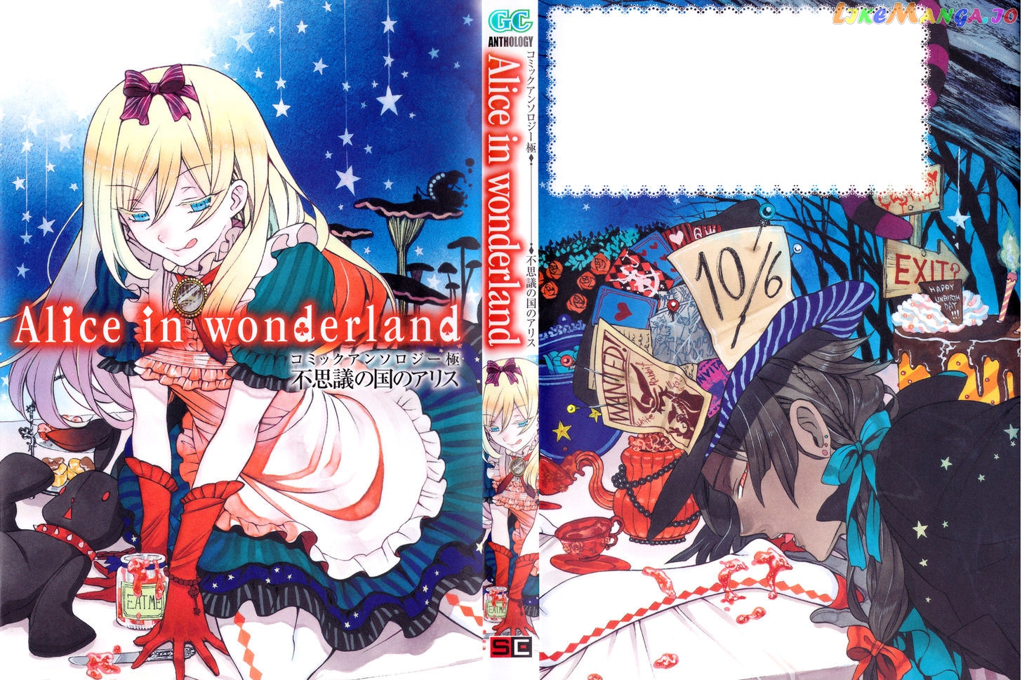 Alice in Wonderland (Anthology) chapter 0 - page 3