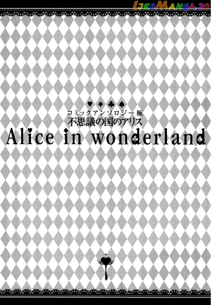Alice in Wonderland (Anthology) chapter 0 - page 9