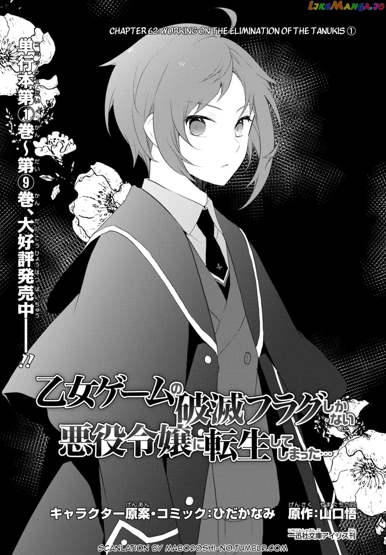 Otome Game no Hametsu Flag Shika Nai Akuyaku Reijou ni Tensei Shite Shimatta... chapter 62 - page 1