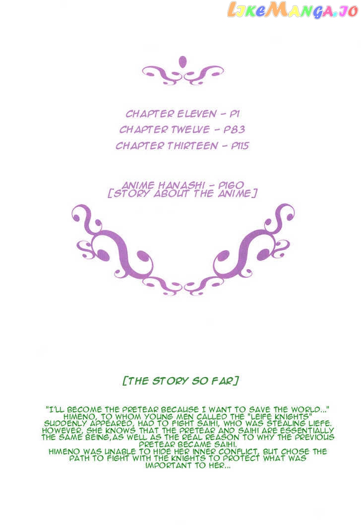 Pretear chapter 11.1 - page 2