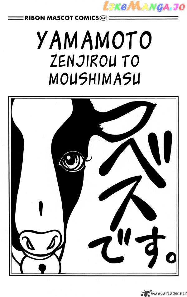Yamamoto Zenjirou To Moushimasu chapter 1 - page 3