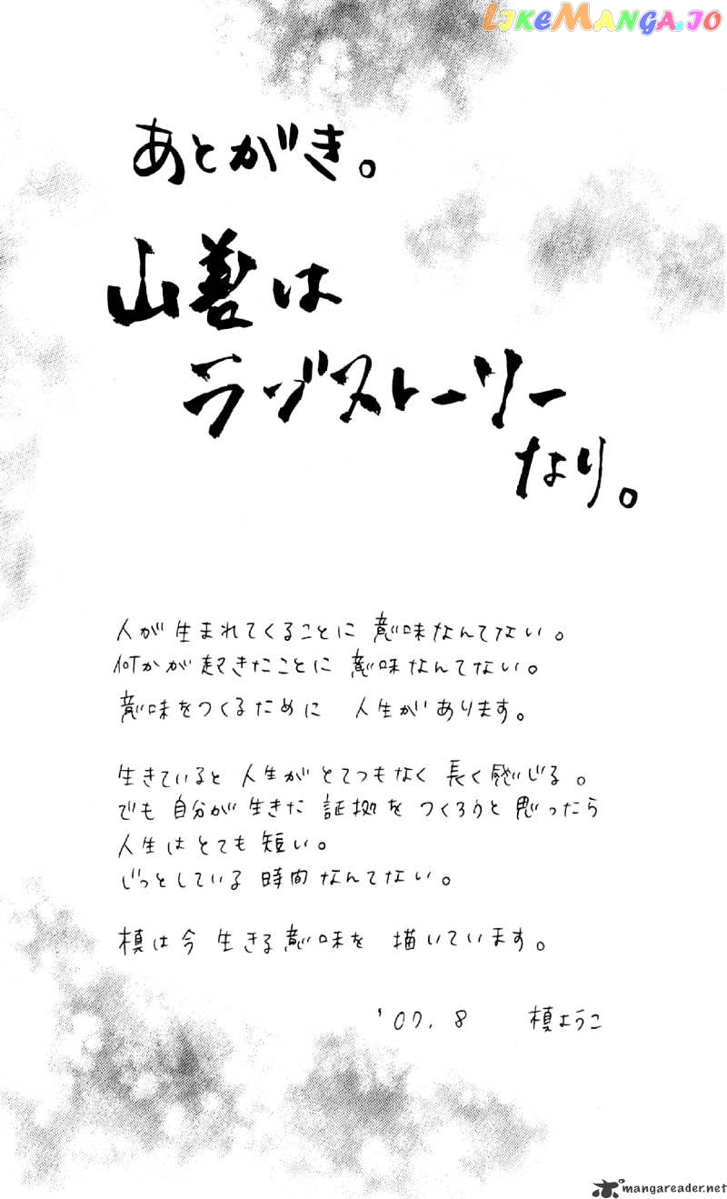 Yamamoto Zenjirou To Moushimasu chapter 8 - page 42