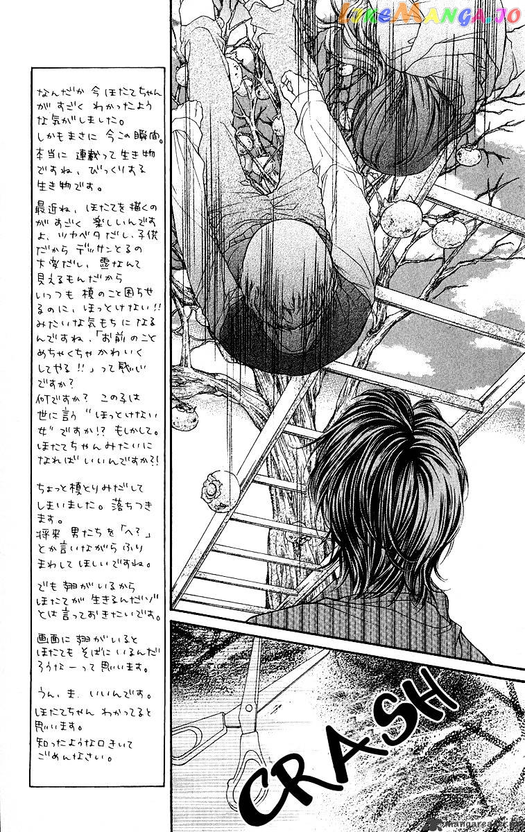 Yamamoto Zenjirou To Moushimasu chapter 9 - page 33