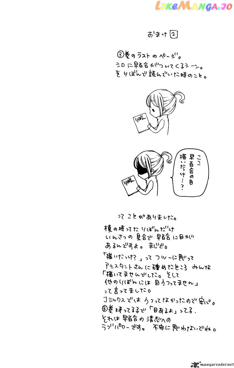 Yamamoto Zenjirou To Moushimasu chapter 14 - page 4