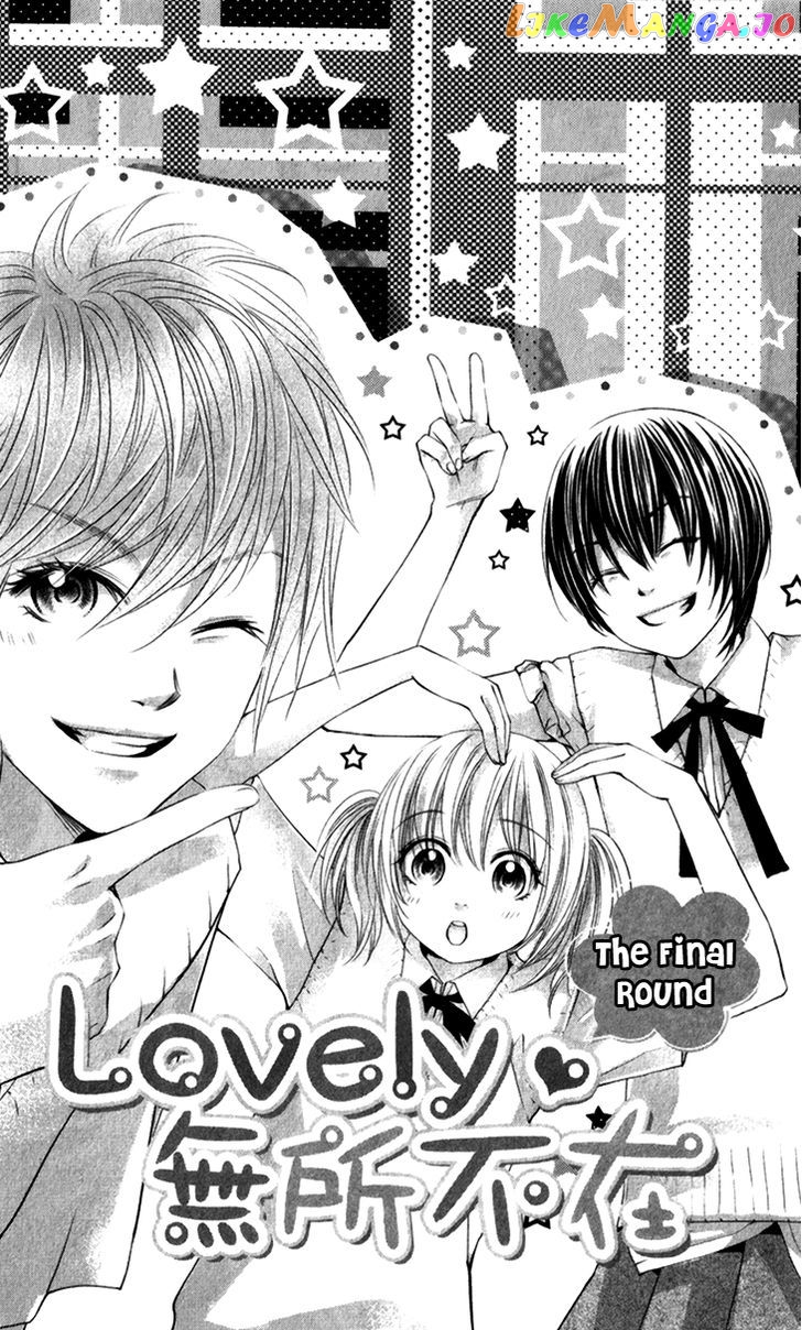 Lovely Everywhere vol.3 chapter 16 - page 2