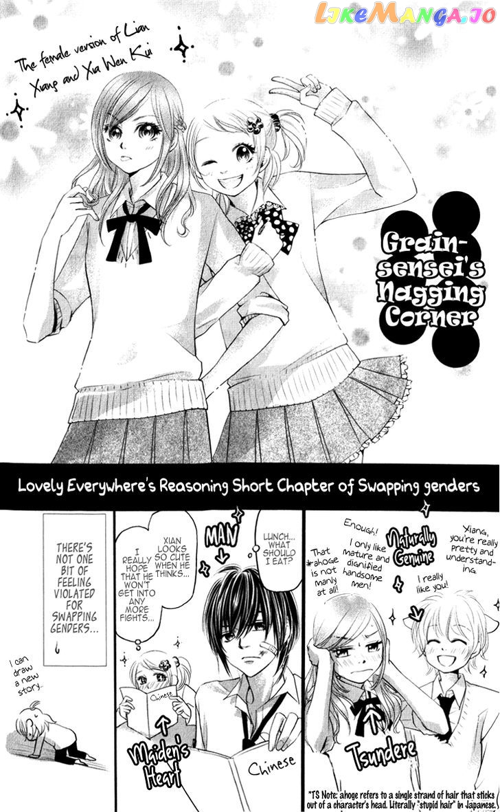 Lovely Everywhere vol.3 chapter 14 - page 32