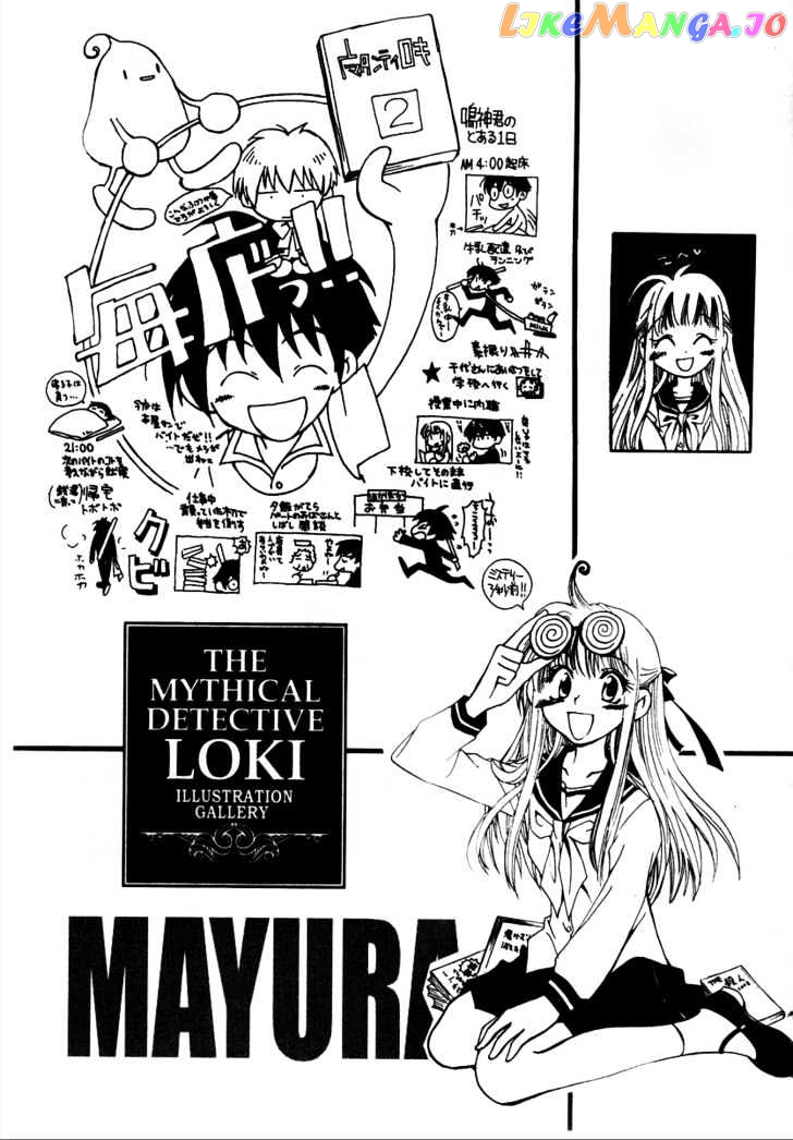 Matantei Loki vol.2 chapter 9 - page 39