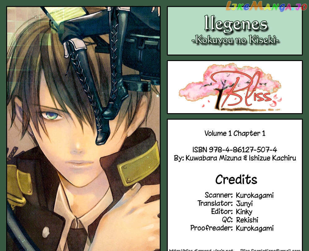 Ilegenes - Kokuyou no Kiseki chapter 1 - page 1