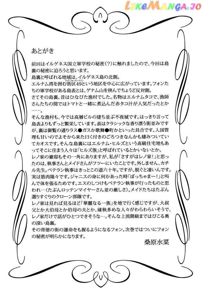Ilegenes - Kokuyou no Kiseki chapter 18 - page 26