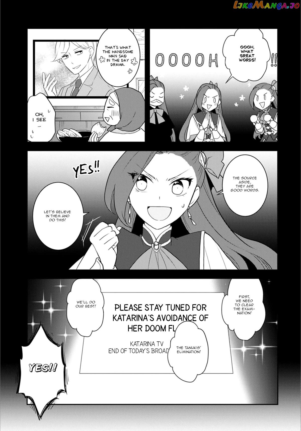 Otome Game no Hametsu Flag Shika Nai Akuyaku Reijou ni Tensei Shite Shimatta... Chapter 63 - page 5