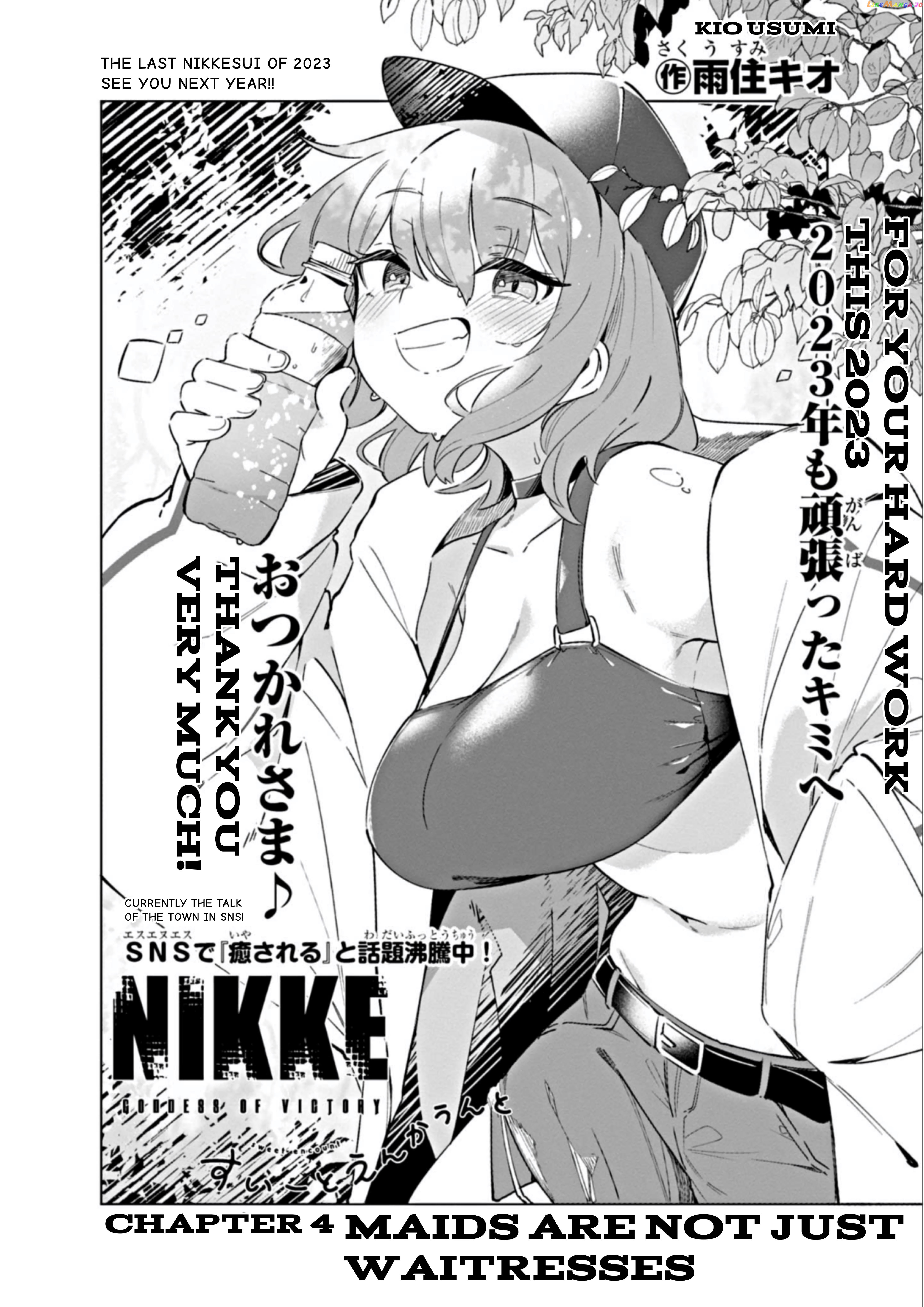 Goddess Of Victory: Nikke - Sweet Encount chapter 4 - page 2