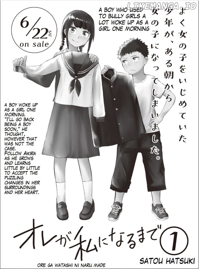 Ore ga Watashi ni Naru made chapter 22 - page 12
