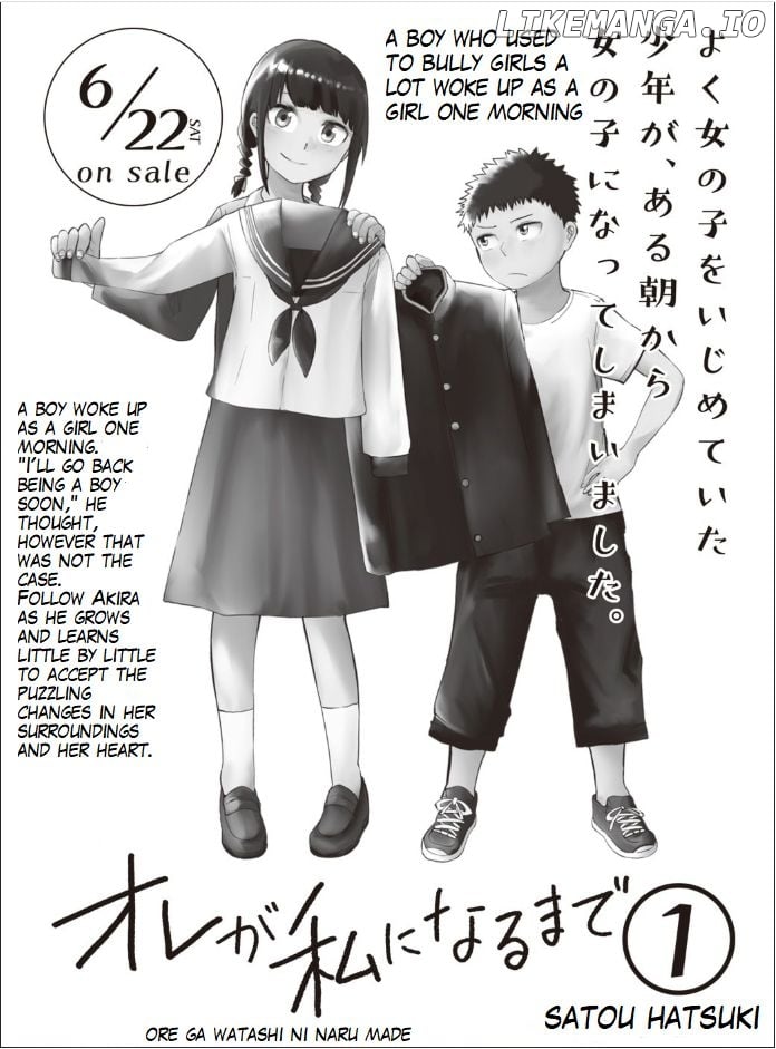 Ore ga Watashi ni Naru made chapter 23 - page 13