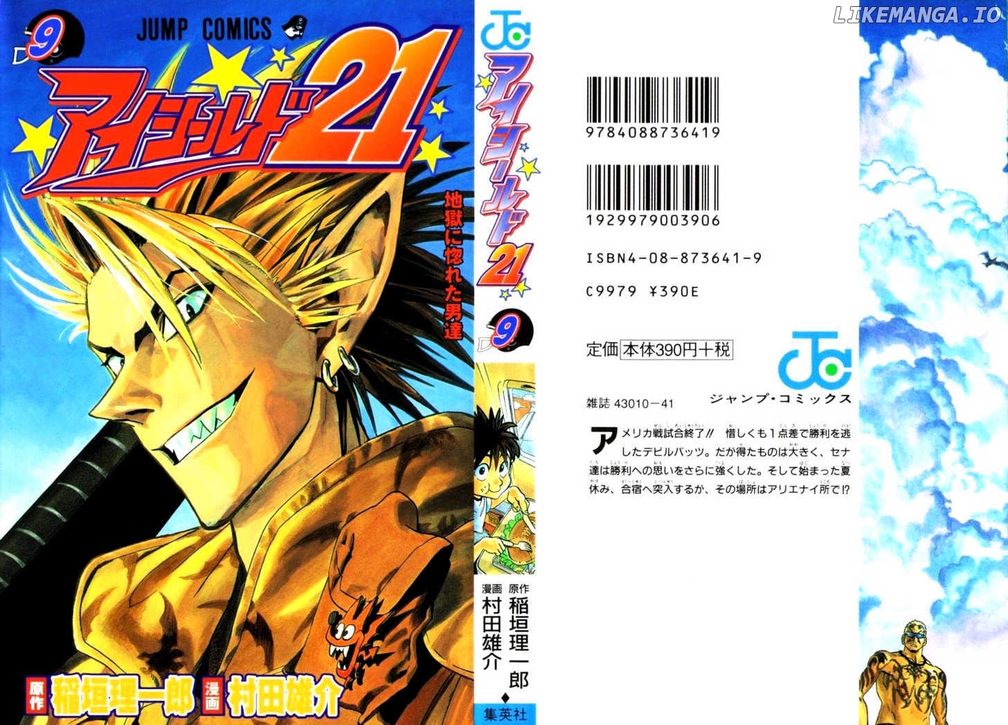Eyeshield 21 chapter 71 - page 3