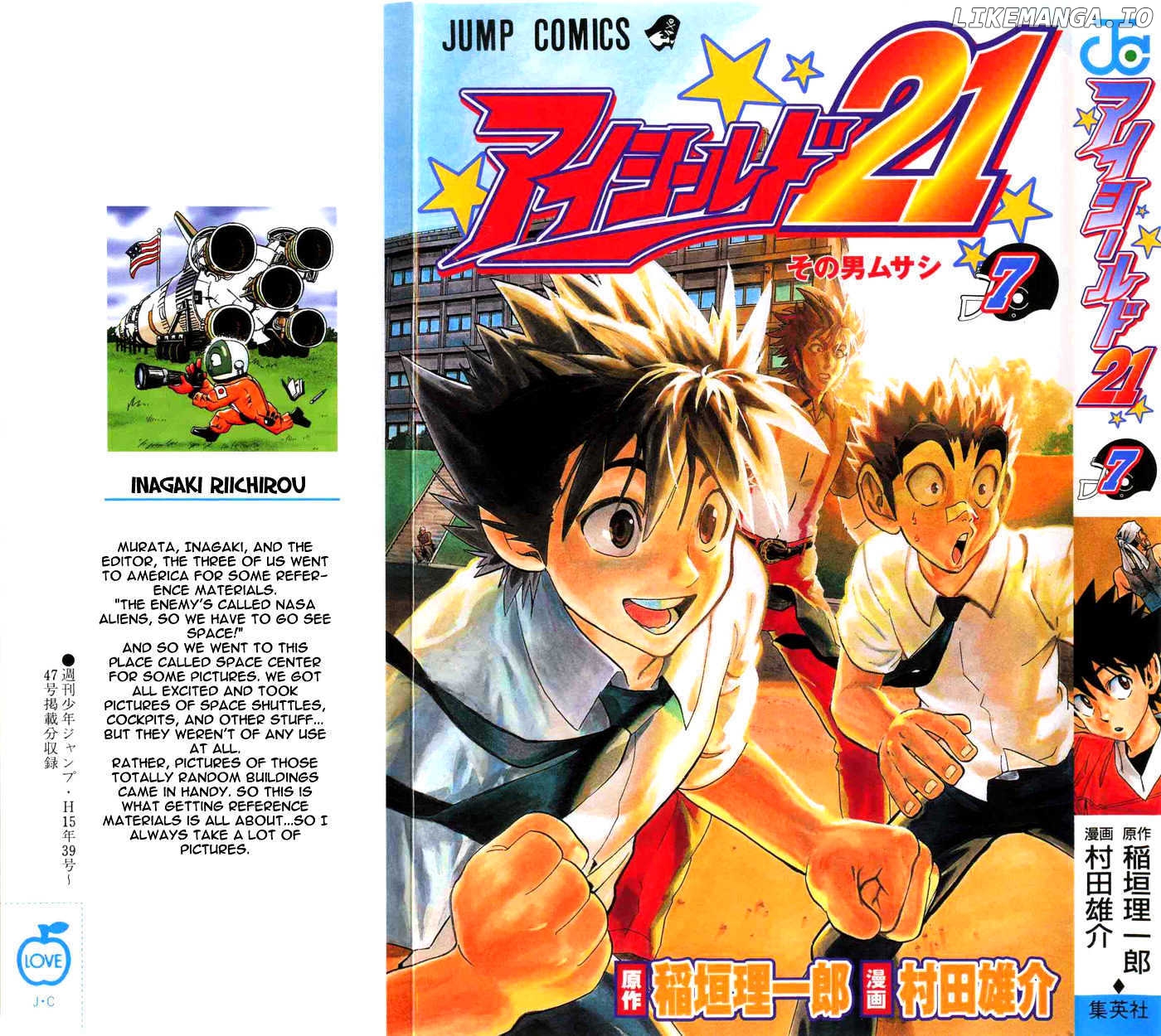 Eyeshield 21 chapter 53 - page 1