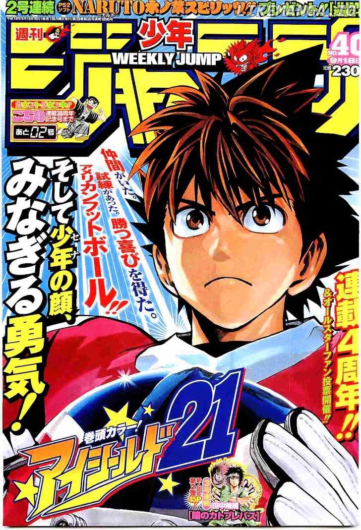 Eyeshield 21 chapter 199 - page 1