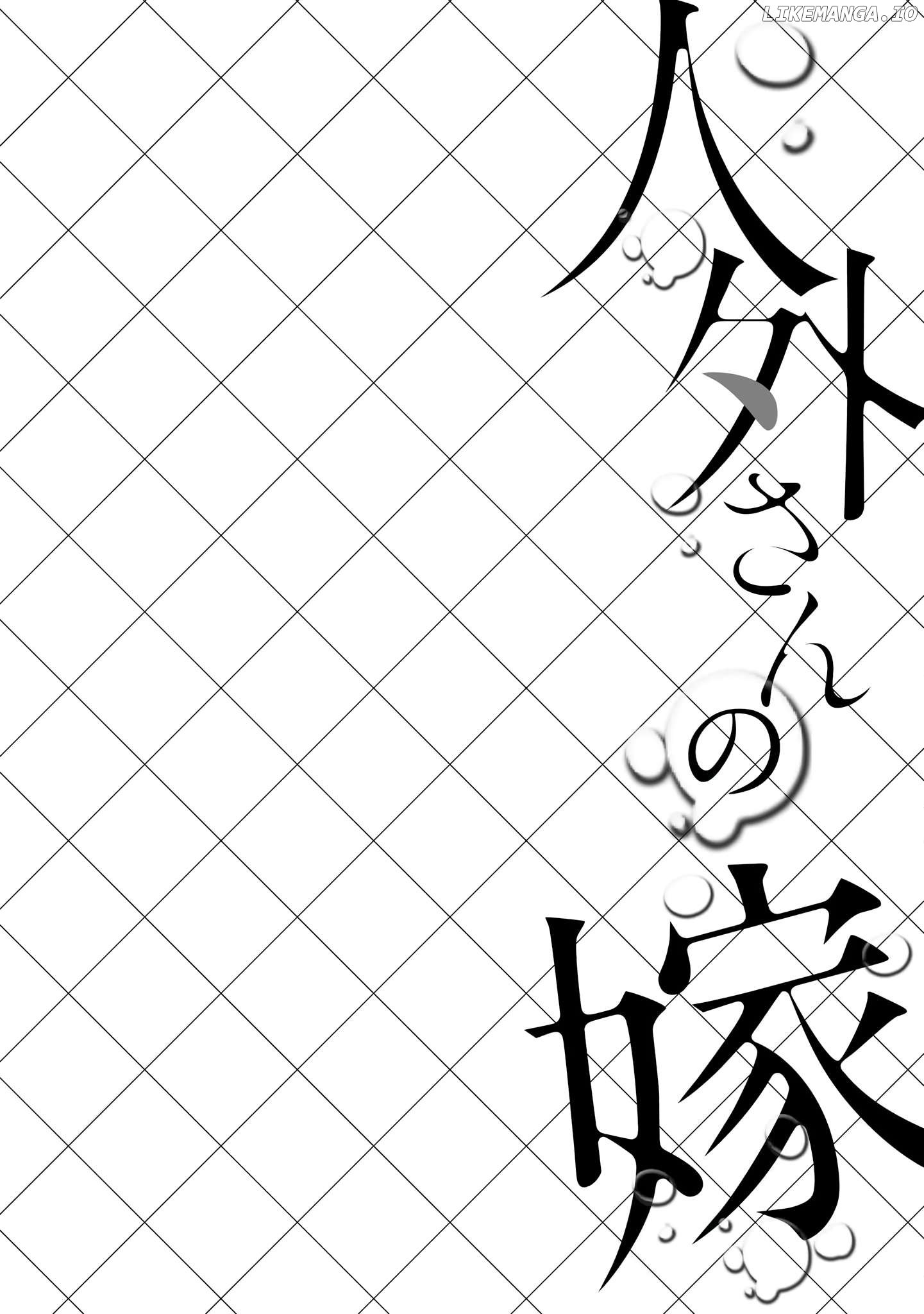 Jingai-san no Yome Chapter 62 - page 8