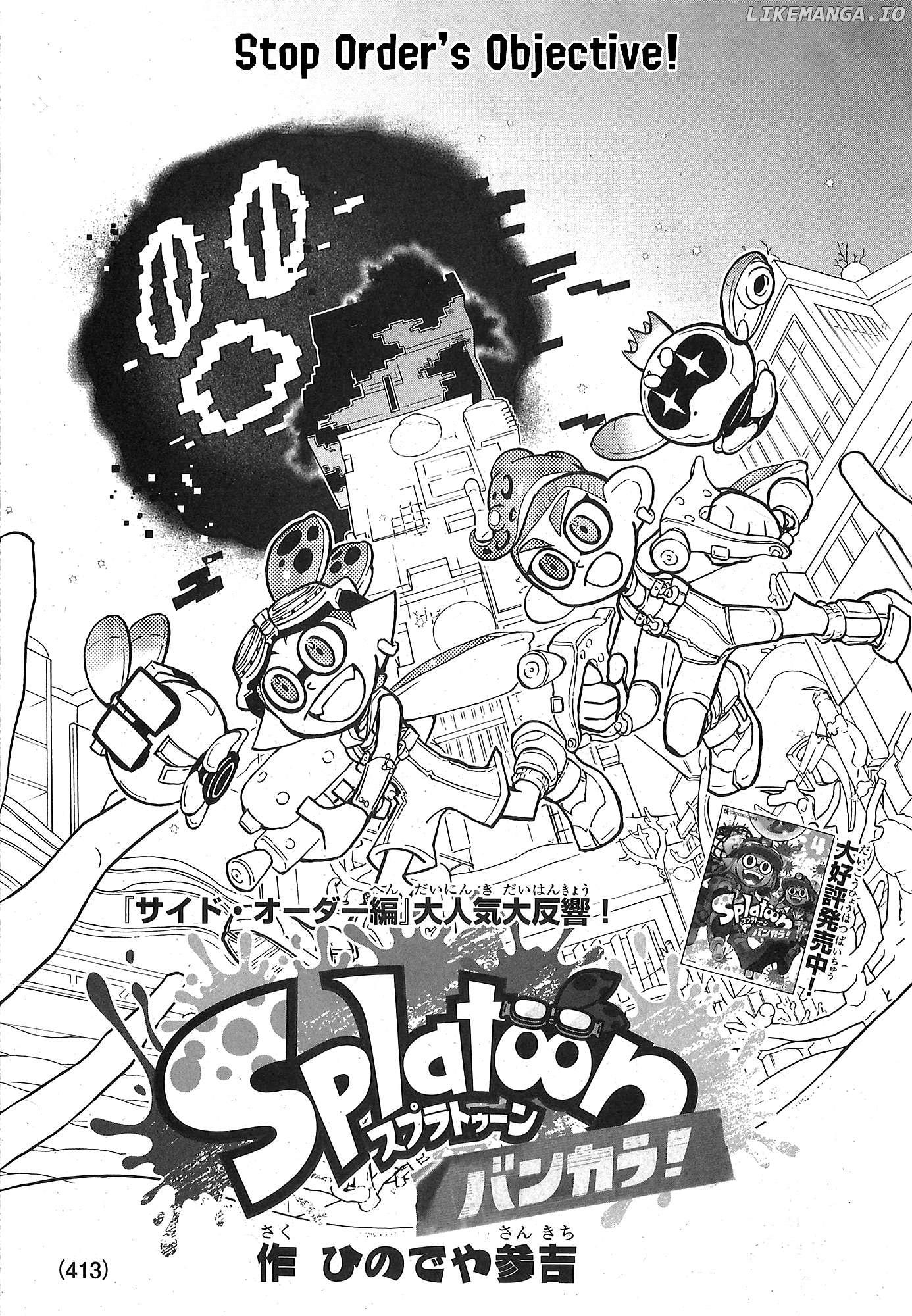 Splatoon Chapter 85 - page 1